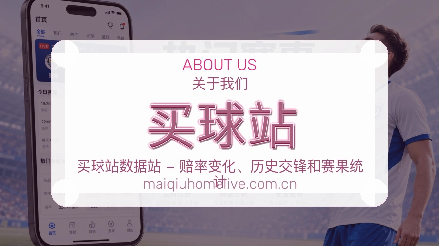 买球站品牌中心