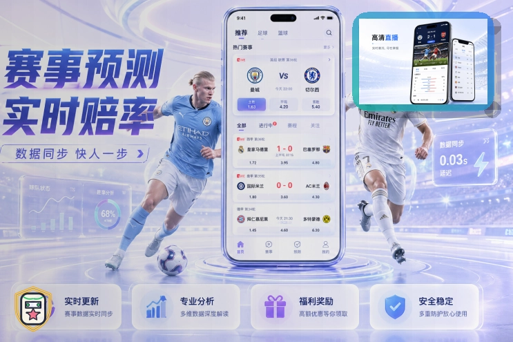 篮球赛事